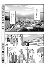 Download Hirugao Ch. 137