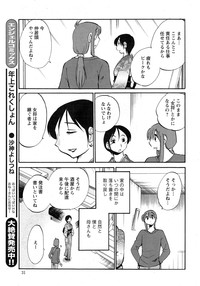 Download Hirugao Ch. 137