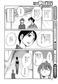 Download Hirugao Ch. 137