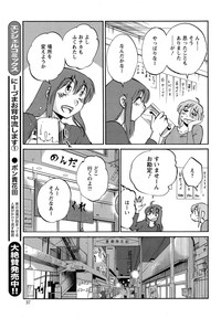 Download Hirugao Ch. 137