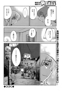 Download Hirugao Ch. 137