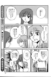 Download Hirugao Ch. 137