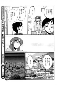 Download Hirugao Ch. 137