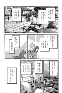 Download Hirugao Ch. 137