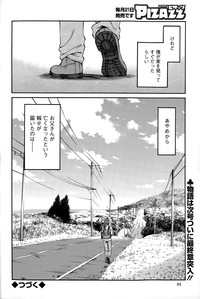 Download Hirugao Ch. 137