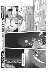 Download Hirugao Ch. 137