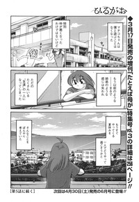 Download Hirugao Ch. 137