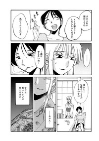 Download Hirugao Ch. 137