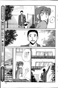 Download Hirugao Ch. 137