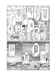 Download Hirugao Ch. 137