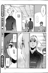 Download Hirugao Ch. 137