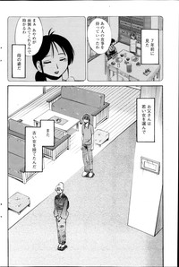 Download Hirugao Ch. 137