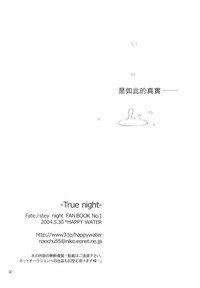 Download (Mimiket 10) [HAPPY WATER (Kizaki Yuuri)] -True night- (Fate/stay night) [Chinese] [wl00314824個人漢化]