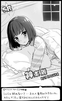 Download Side OTOKONOKO IDOL Rei Kagura