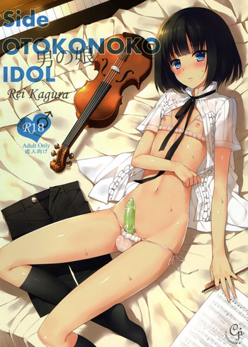 Download Side OTOKONOKO IDOL Rei Kagura