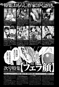 Download Comic Toutetsu 2015-06 Vol. 5