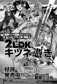 Download Comic Toutetsu 2015-06 Vol. 5