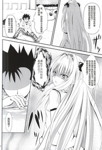 Download Ore no Yami ga Netoraremashita