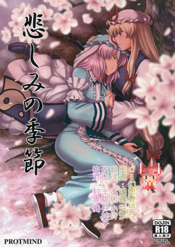 Download Kanashimi no Kisetsu