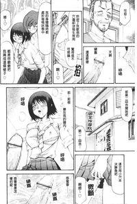 Download Midou Anmain ni Youkoso | 御堂按摩院 歡迎光臨