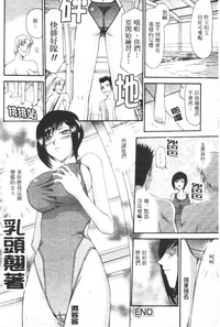 Download Midou Anmain ni Youkoso | 御堂按摩院 歡迎光臨