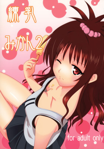 Download Rennyuu Mikan 2