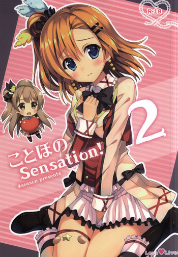 Download KotoHono Sensation! 2