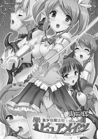 Download Bishoujo Mahou Senshi Pure Mates