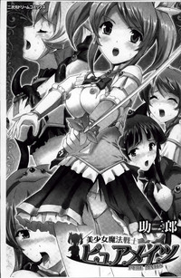 Download Bishoujo Mahou Senshi Pure Mates