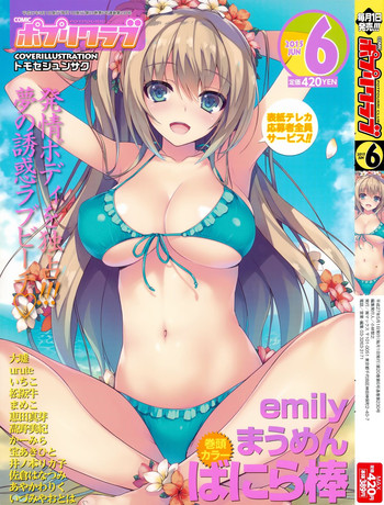 Download COMIC Potpourri Club 2015-06