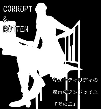 Download CORRUPT&ROTTEN Cutey Liddy no Funiku no Andouille "Sono San"