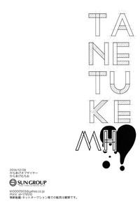 Download TANETUKE MH