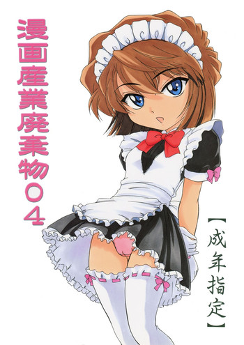 Download Manga Sangyou Haikibutsu 04