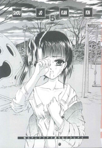 Download Shoujo Kankin 5