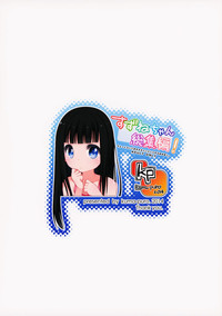 Download Suzune-chan Soushuuhen!