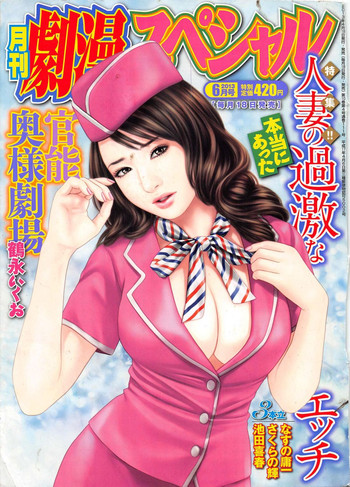 Download Monthly Gekiman Special 2013-06