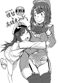 Download Teitoku to Takao-san Milk