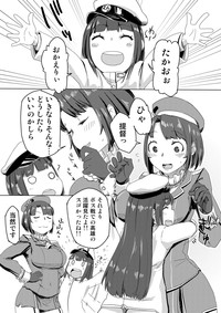 Download Teitoku to Takao-san Milk