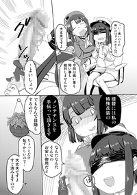 Download Teitoku to Takao-san Milk