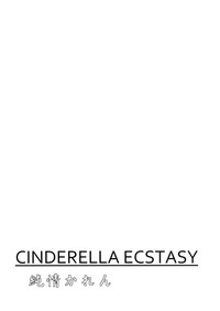 Download CINDERELLA ECSTASY Junjou Karen