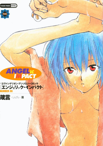 Download ANGELic IMPACT NUMBER 08 - Shingen Hen