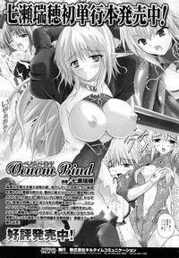 Download PRINCESS FORCE CH7