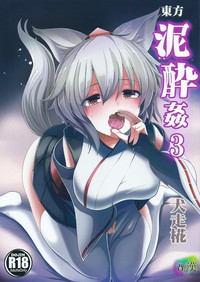 Download Touhou Deisuikan 3 Inubashiri Momiji