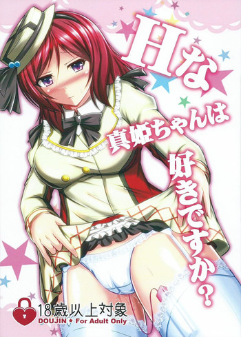 Download H na Maki-chan wa Suki Desu ka?