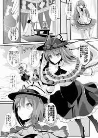 Download Touhou Kabejiri 5 Nagae Iku