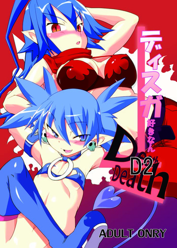 Download Disga Suki nan D2