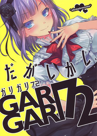 Download GARIGARI72