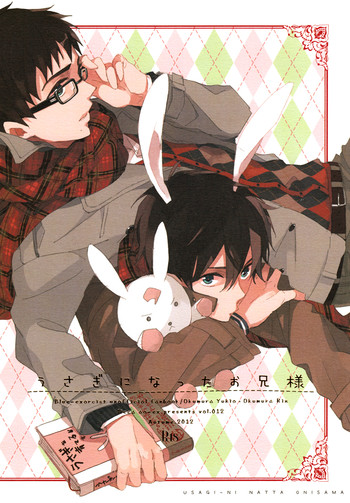 Download Usagi ni Natta Oniisama | My Brother Became a Rabbit