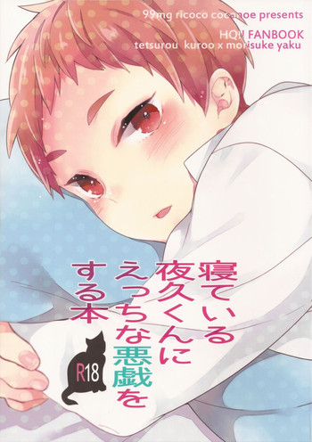 Download Neteiru Yaku-kun ni Ecchi na Itazura o suru Hon