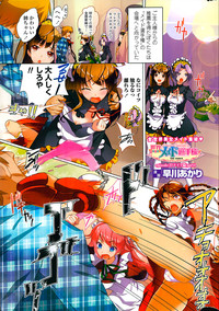 Download Sekai Maid Senshuken